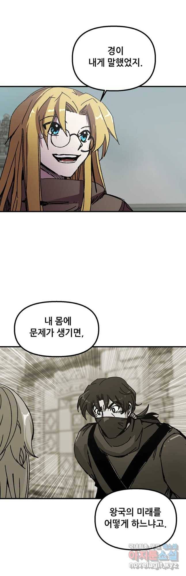 나 홀로 버그로 꿀빠는 플레이어 99화 7