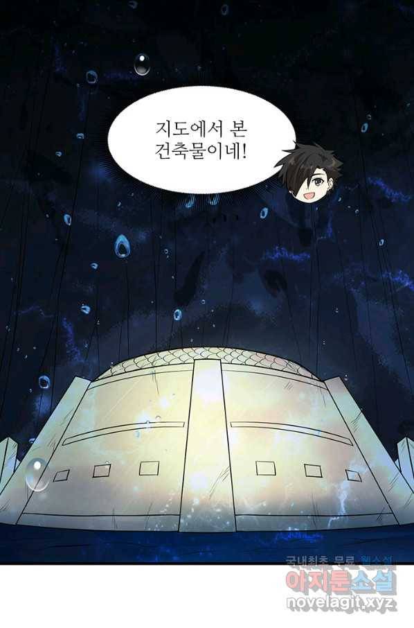 생존 마스터가 되었다 132화 3