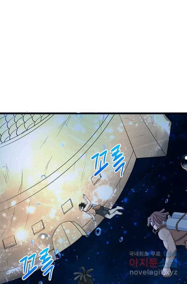 생존 마스터가 되었다 132화 4