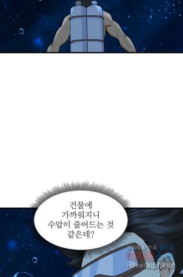 생존 마스터가 되었다 132화 5