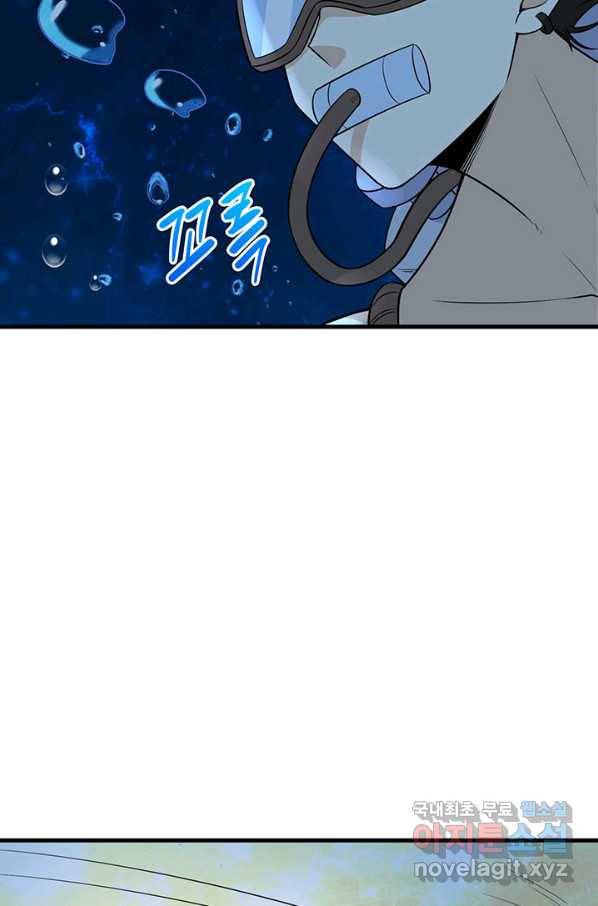 생존 마스터가 되었다 132화 6