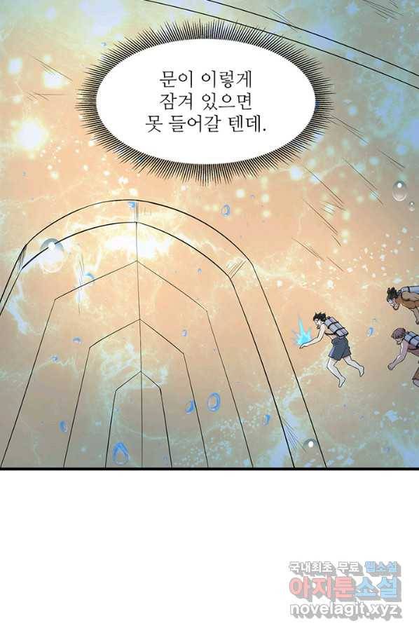 생존 마스터가 되었다 132화 7