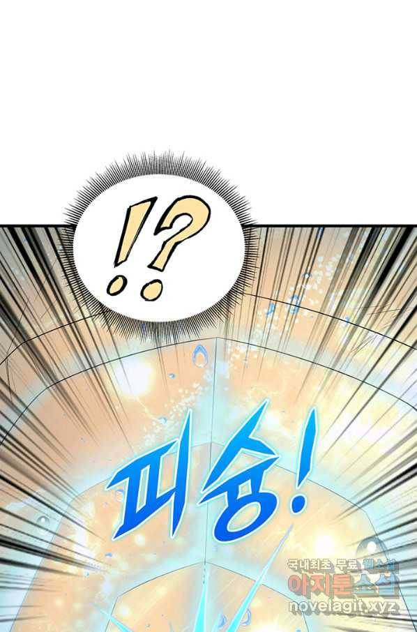 생존 마스터가 되었다 132화 8