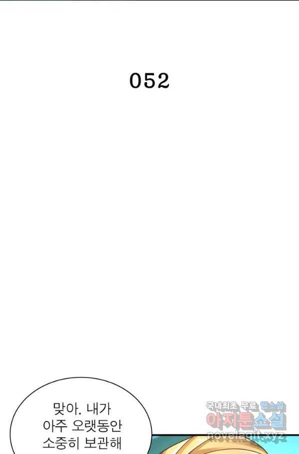 천검지존 52화 2