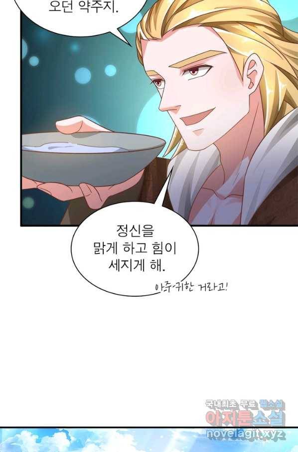 천검지존 52화 3