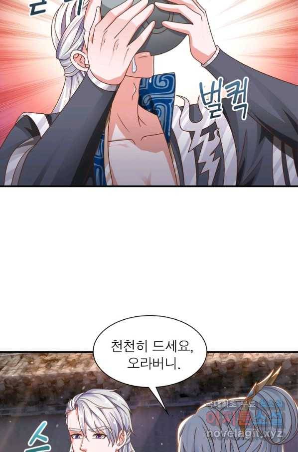 천검지존 52화 5