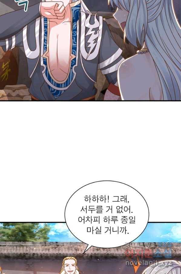 천검지존 52화 6