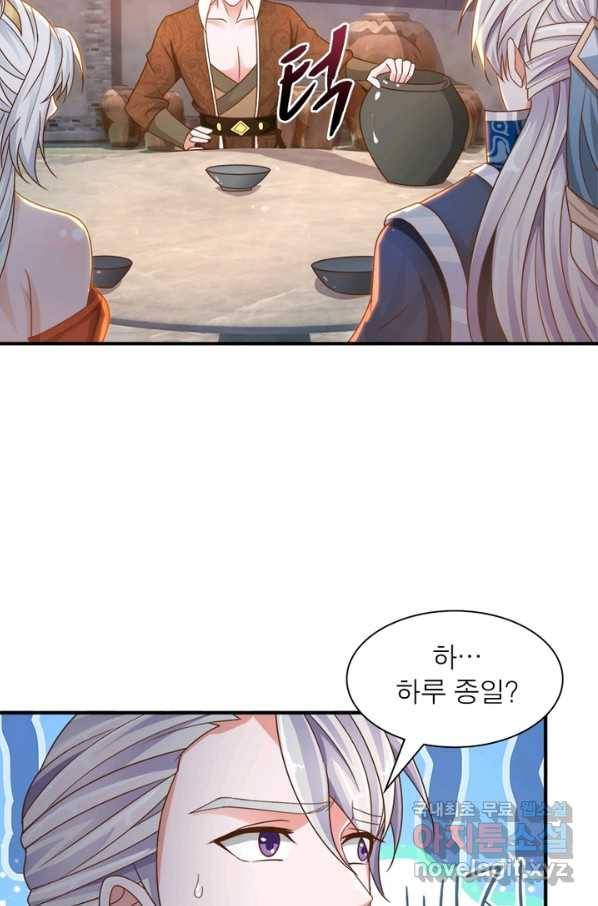 천검지존 52화 7