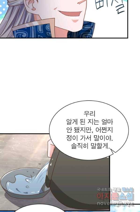 천검지존 52화 8
