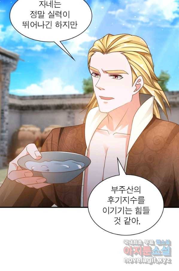 천검지존 52화 9