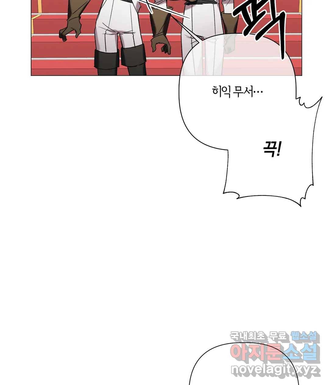 어느 날 웬수에게 청혼당해 버렸습니다 47화 12