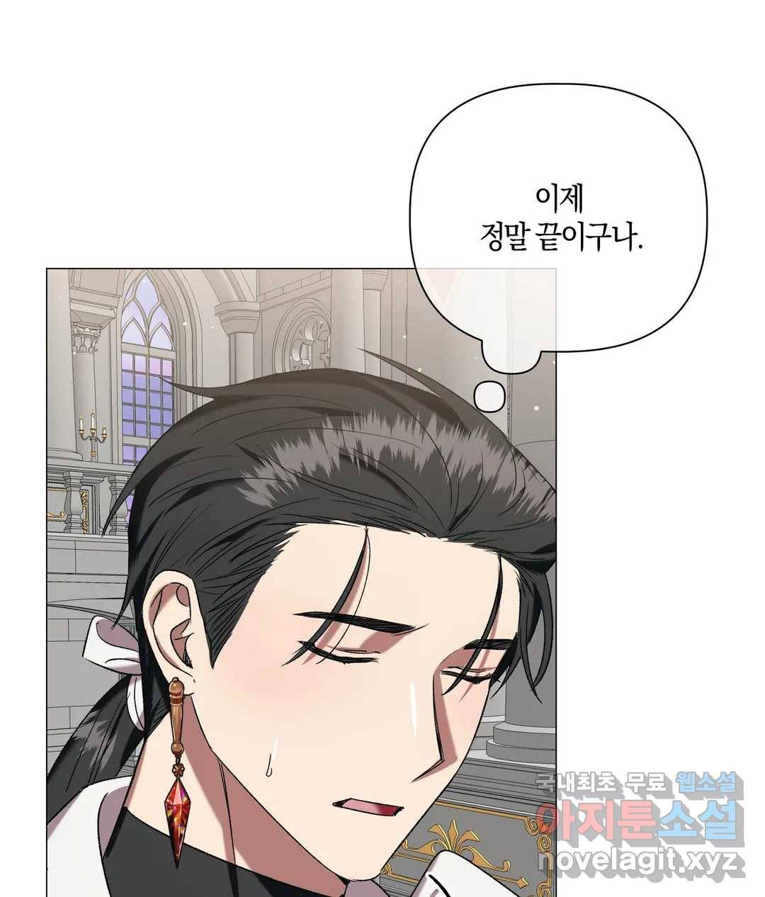 어느 날 웬수에게 청혼당해 버렸습니다 47화 16