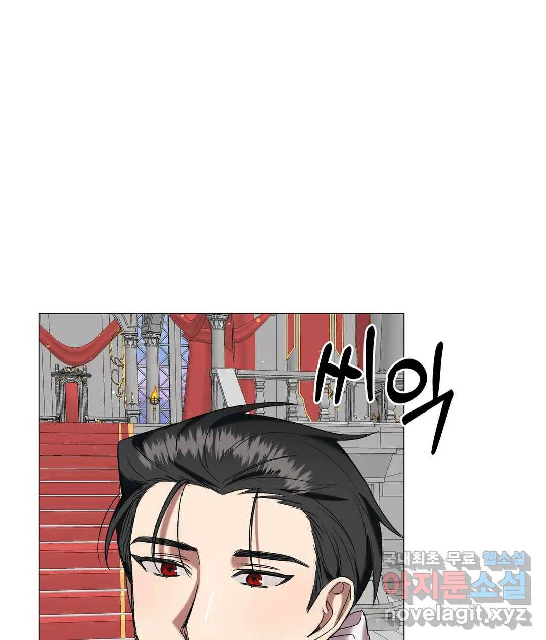 어느 날 웬수에게 청혼당해 버렸습니다 47화 21