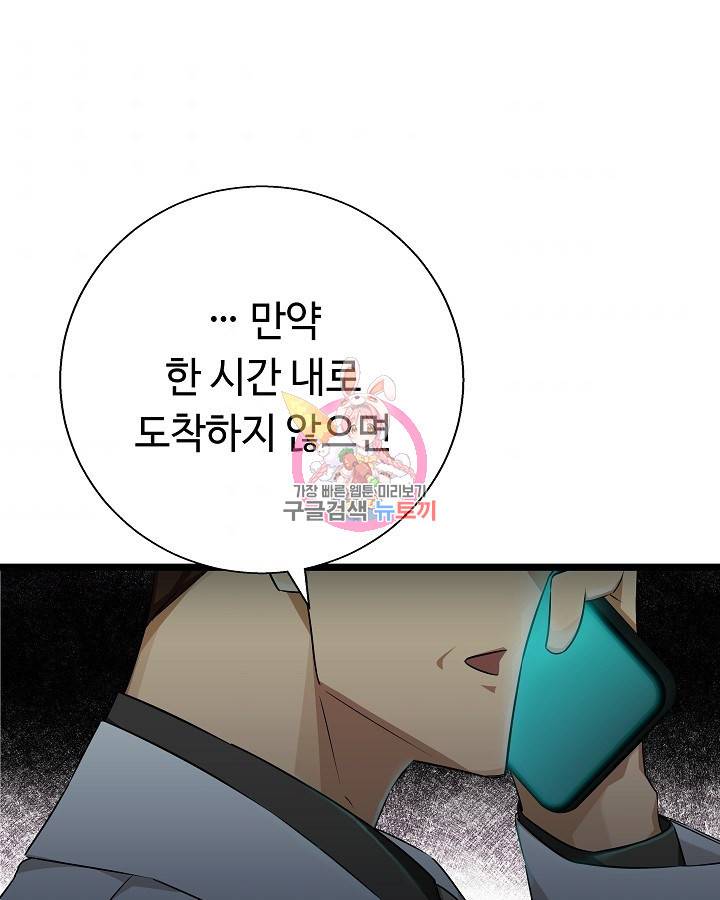 천재 영업사원이 되었다 20화 1