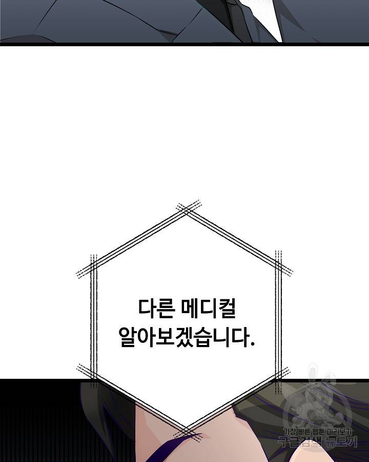 천재 영업사원이 되었다 20화 2