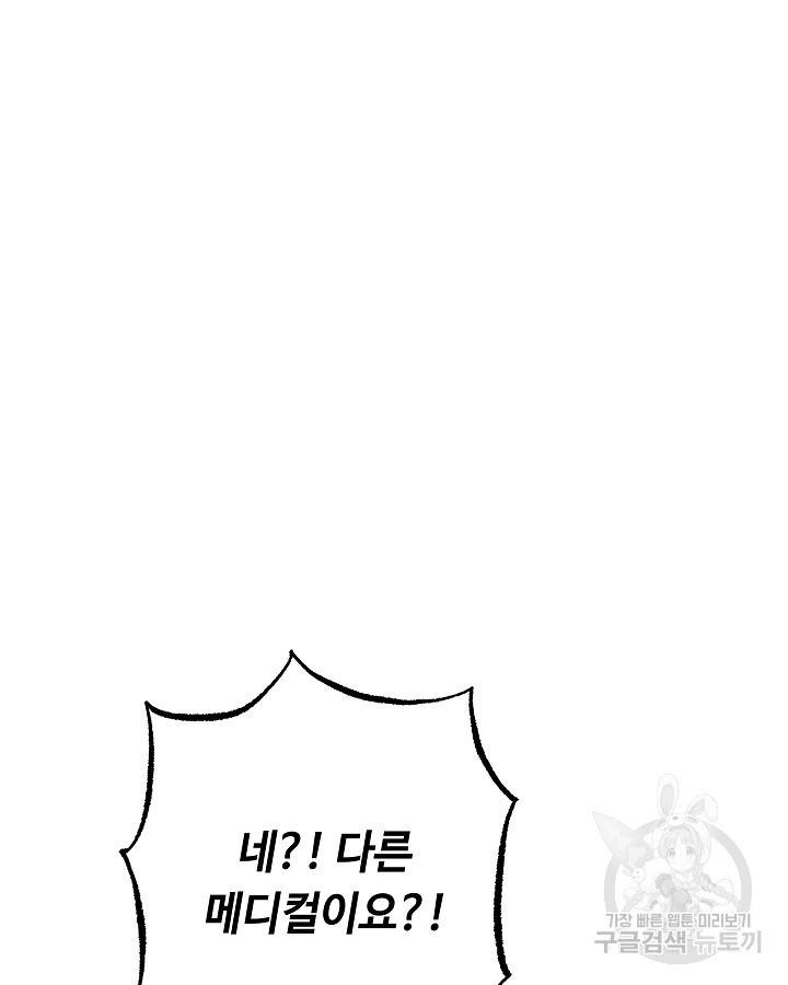 천재 영업사원이 되었다 20화 5