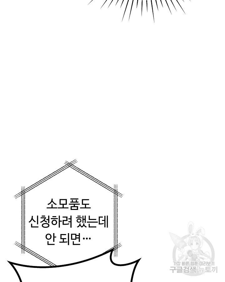 천재 영업사원이 되었다 20화 7