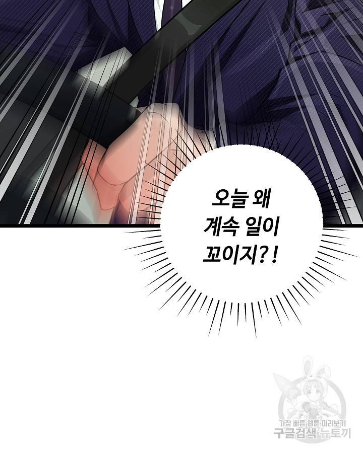 천재 영업사원이 되었다 20화 9