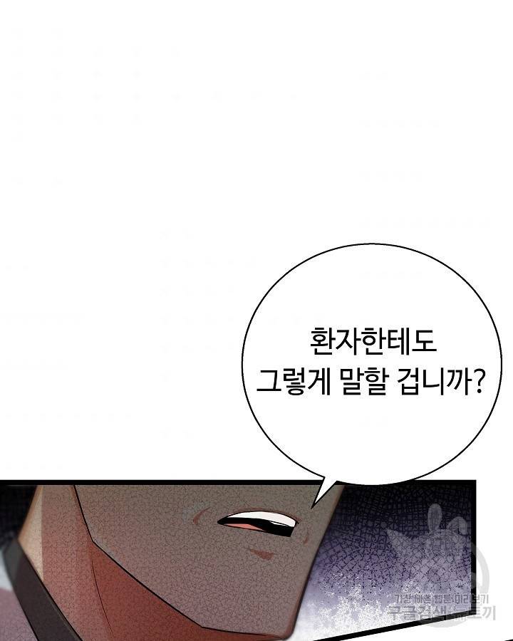 천재 영업사원이 되었다 20화 10
