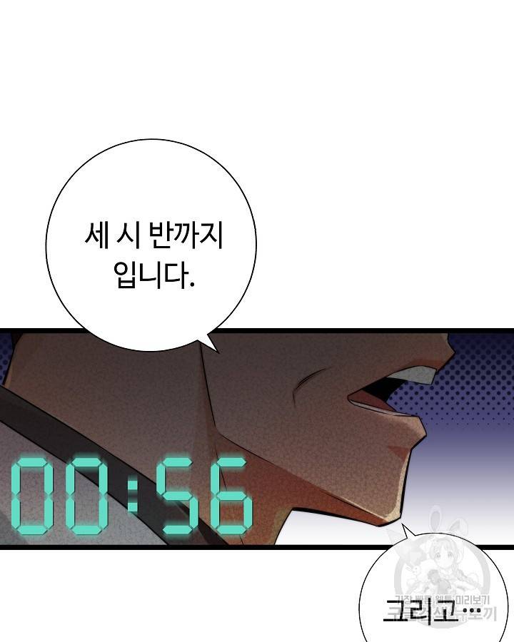 천재 영업사원이 되었다 20화 12