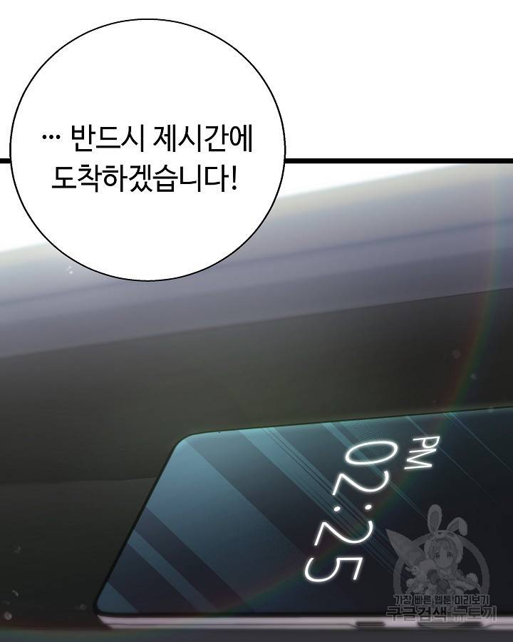 천재 영업사원이 되었다 20화 15