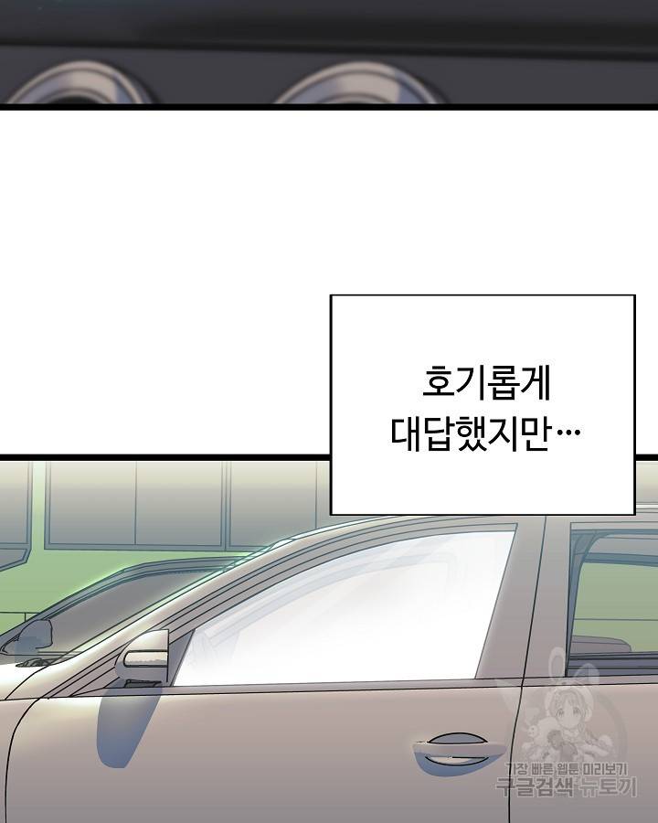 천재 영업사원이 되었다 20화 16