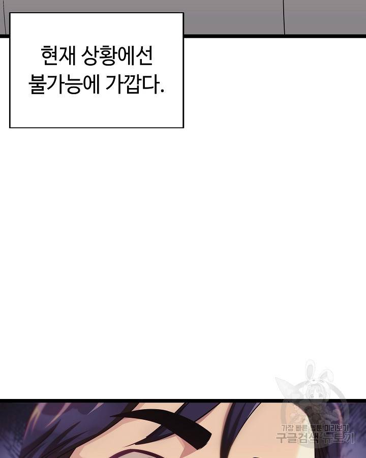 천재 영업사원이 되었다 20화 17
