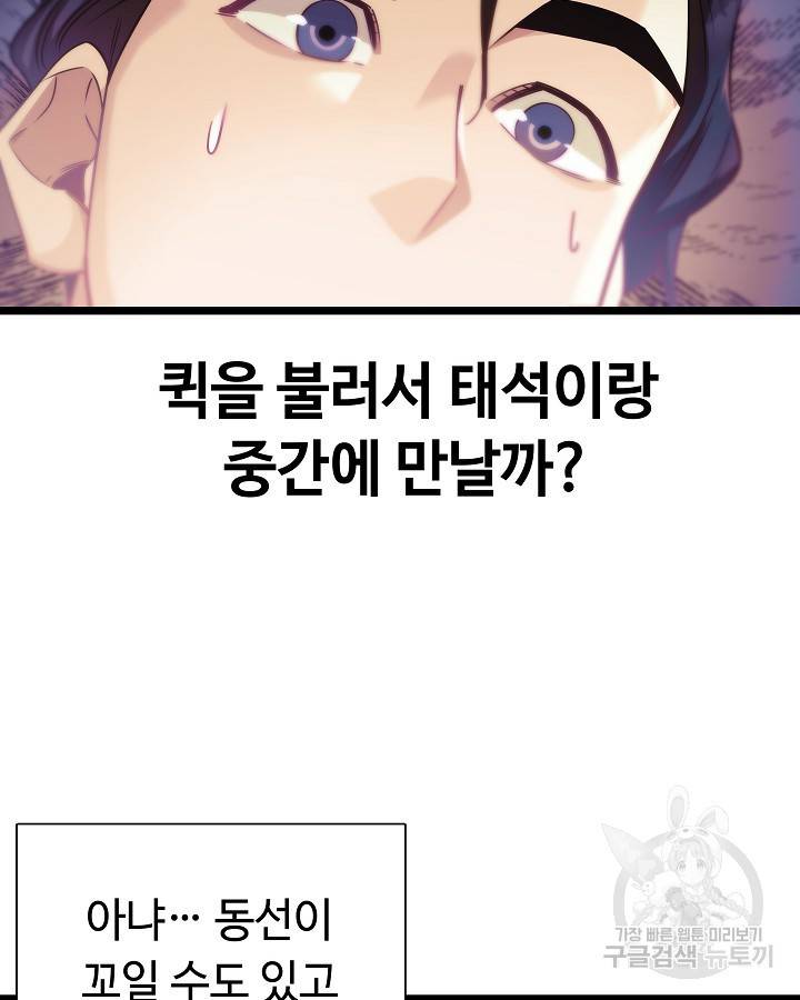 천재 영업사원이 되었다 20화 18