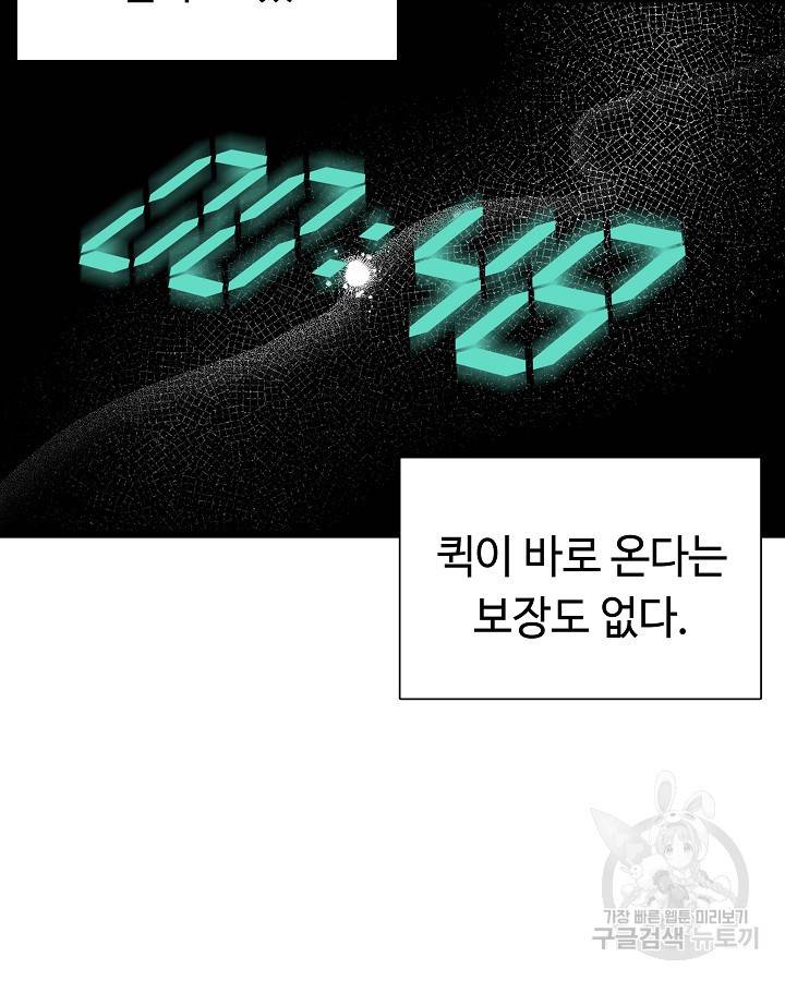천재 영업사원이 되었다 20화 19