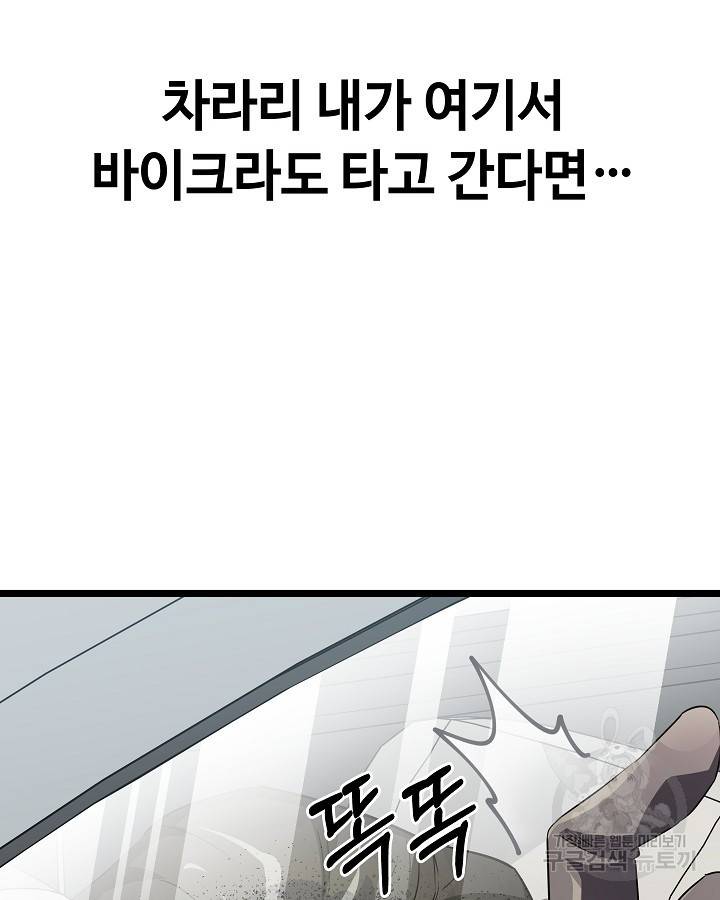 천재 영업사원이 되었다 20화 20