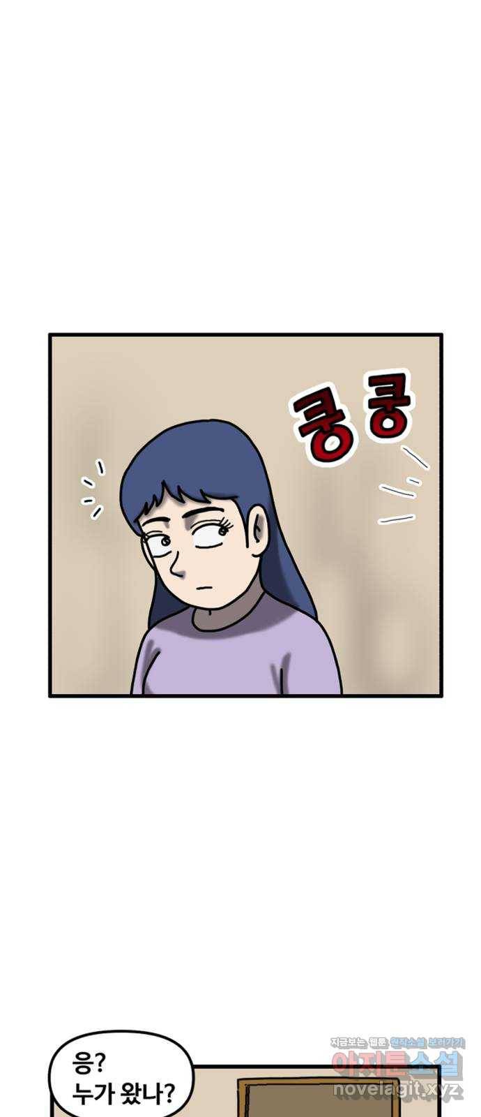무서운게 딱좋아! 49화. 학원전설 (4) 1