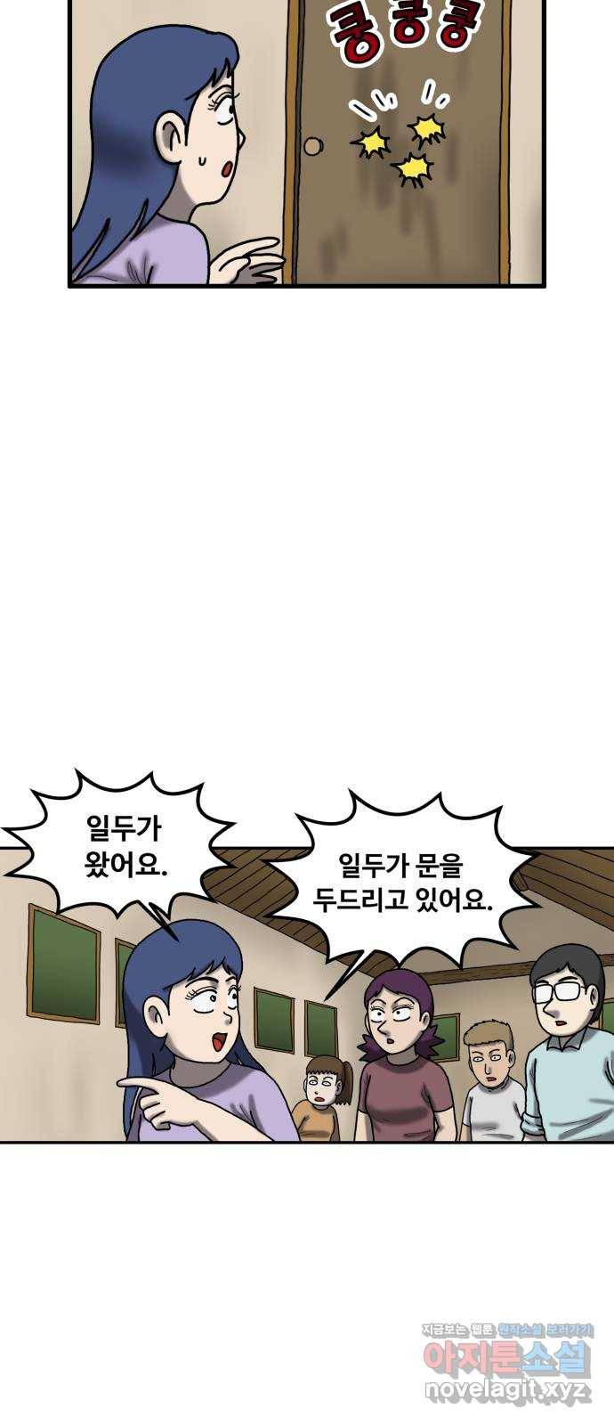 무서운게 딱좋아! 49화. 학원전설 (4) 8