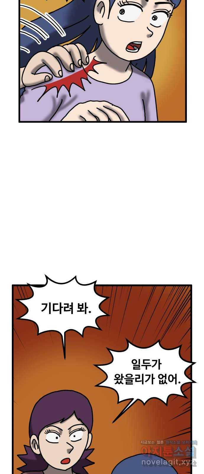 무서운게 딱좋아! 49화. 학원전설 (4) 10