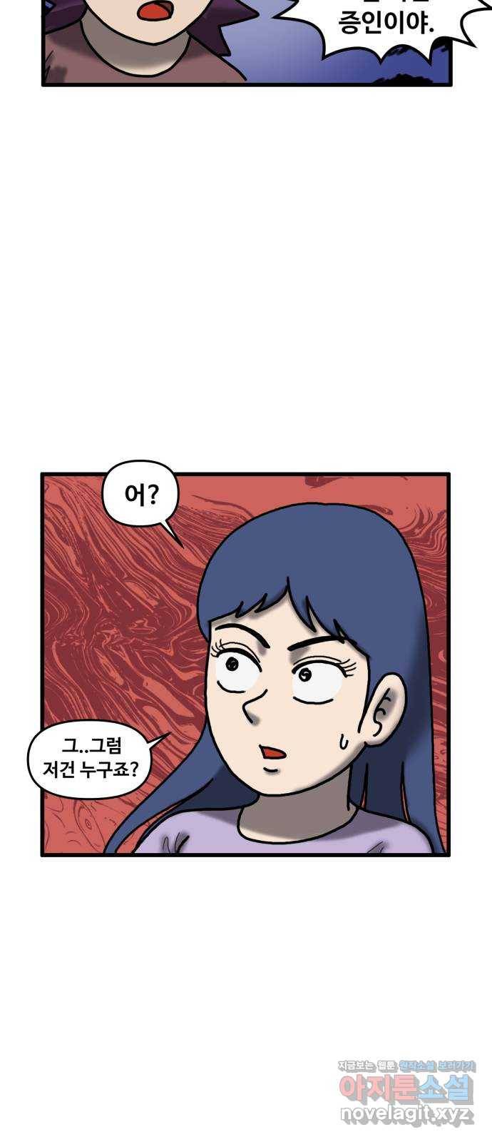 무서운게 딱좋아! 49화. 학원전설 (4) 12