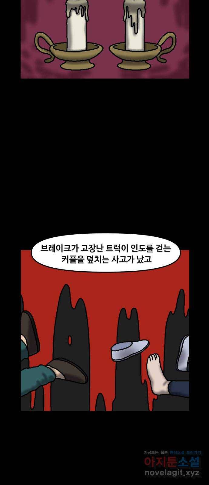 무서운게 딱좋아! 49화. 학원전설 (4) 16