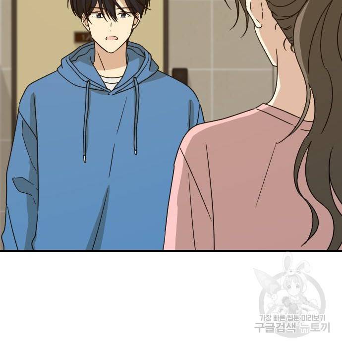 동생친구 2부 23화 2