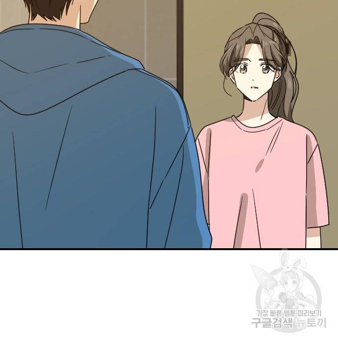 동생친구 2부 23화 4