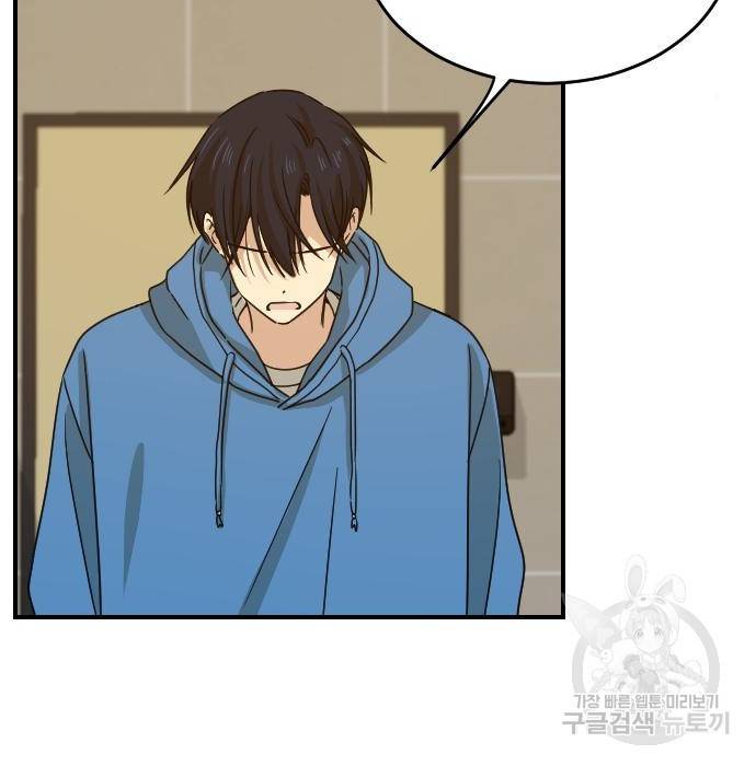 동생친구 2부 23화 7