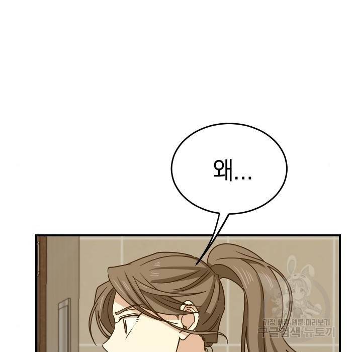 동생친구 2부 23화 11