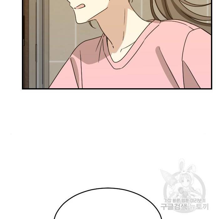 동생친구 2부 23화 12