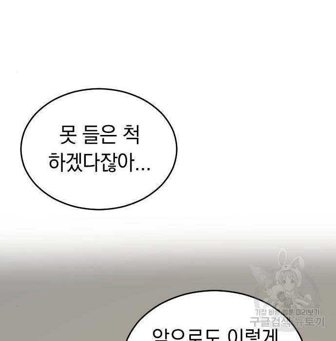 동생친구 2부 23화 14