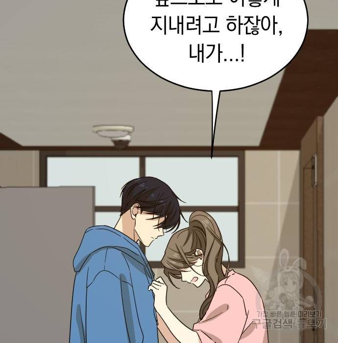 동생친구 2부 23화 15