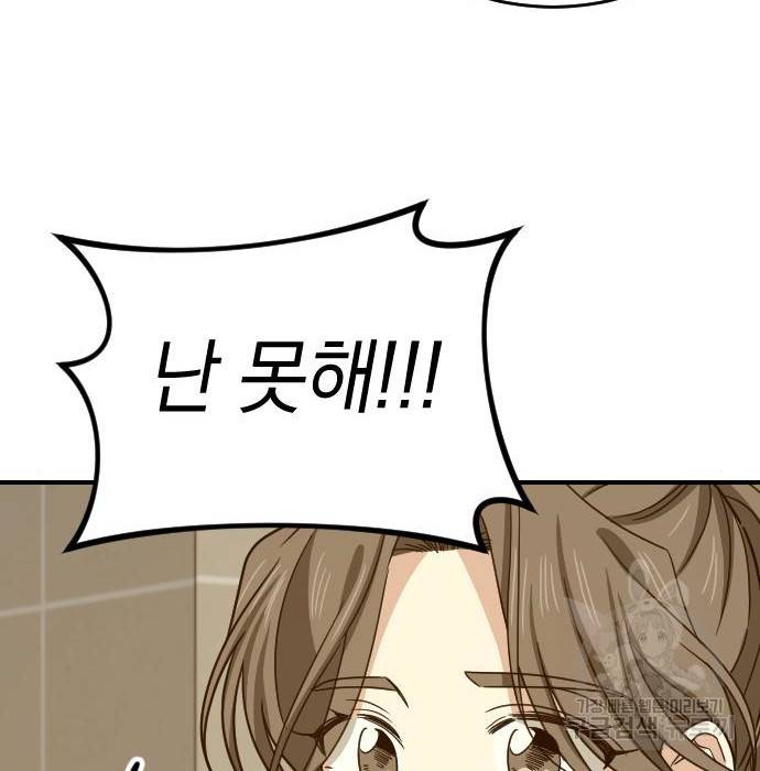동생친구 2부 23화 20