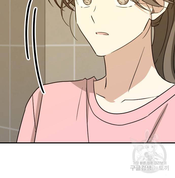 동생친구 2부 23화 21