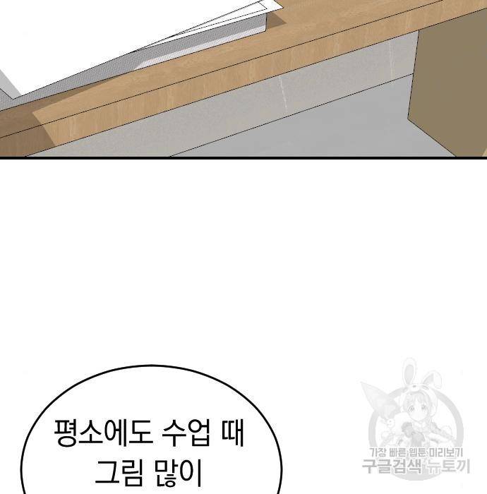 동생친구 2부 23화 29