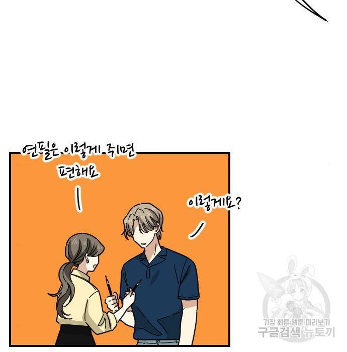 동생친구 2부 23화 35