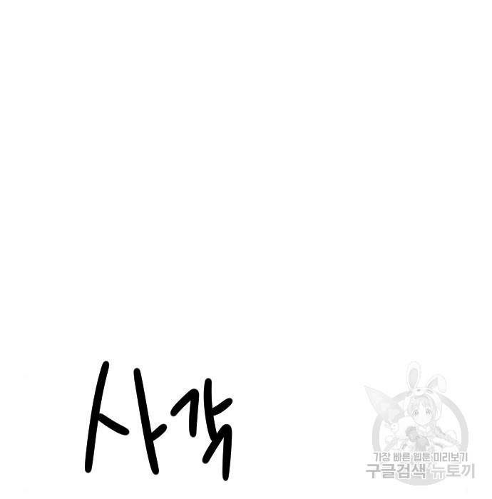 동생친구 2부 23화 37