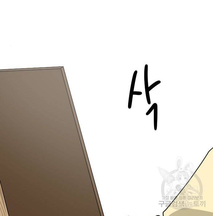 동생친구 2부 23화 38