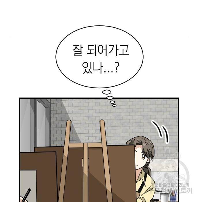 동생친구 2부 23화 41