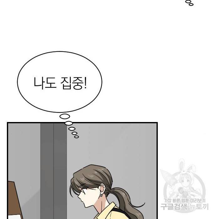 동생친구 2부 23화 44